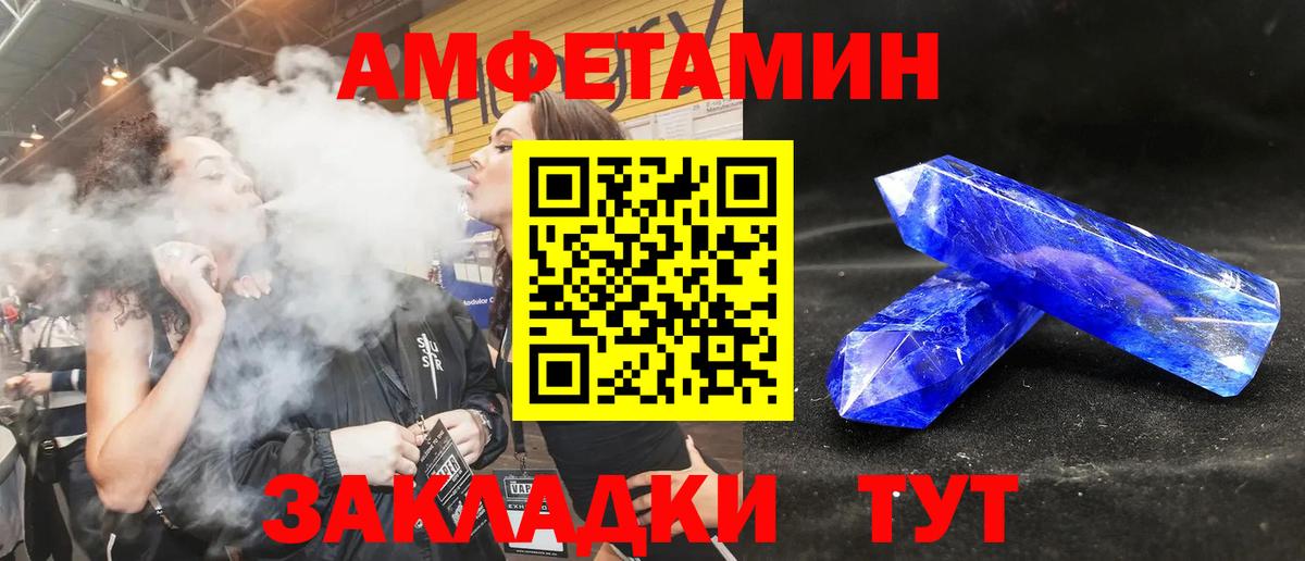 АМФЕТАМИН VHQ Сосновый Бор