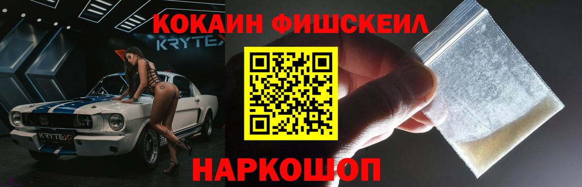 COCAIN 97% Сосновый Бор