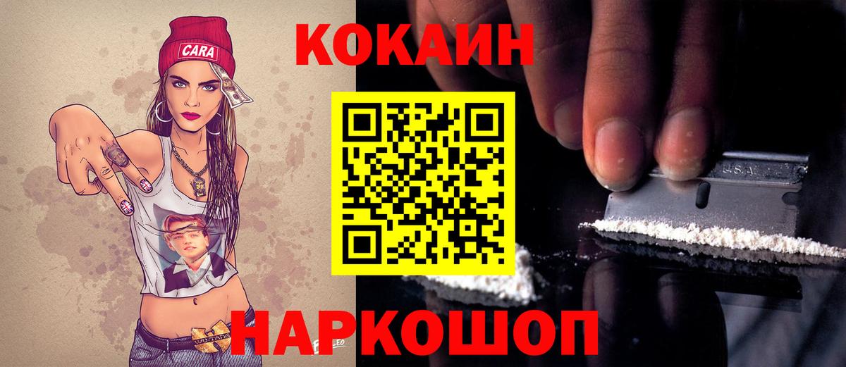 КОКАИН Перу  COCAIN Колумбийский  Вход с VPN  Сосновый Бор 