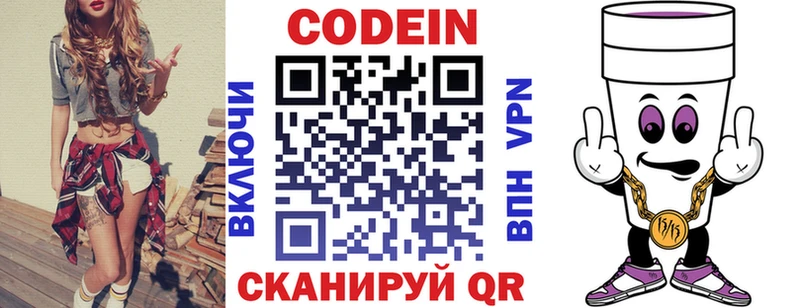 как найти закладки  Сосновый Бор  Кодеиновый сироп Lean Purple Drank 