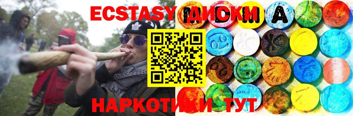 ЭКСТАЗИ XTC  Ecstasy  Вход с VPN  наркотики  ЭКСТАЗИ бентли  Сосновый Бор 