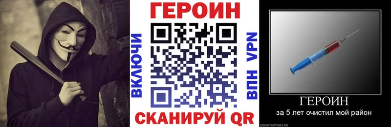 цена наркотик  Сосновый Бор  mega ONION  ГЕРОИН хмурый 