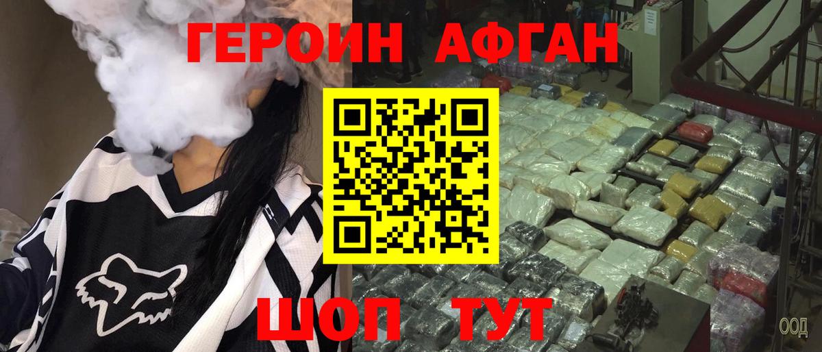 Героин герыч Сосновый Бор