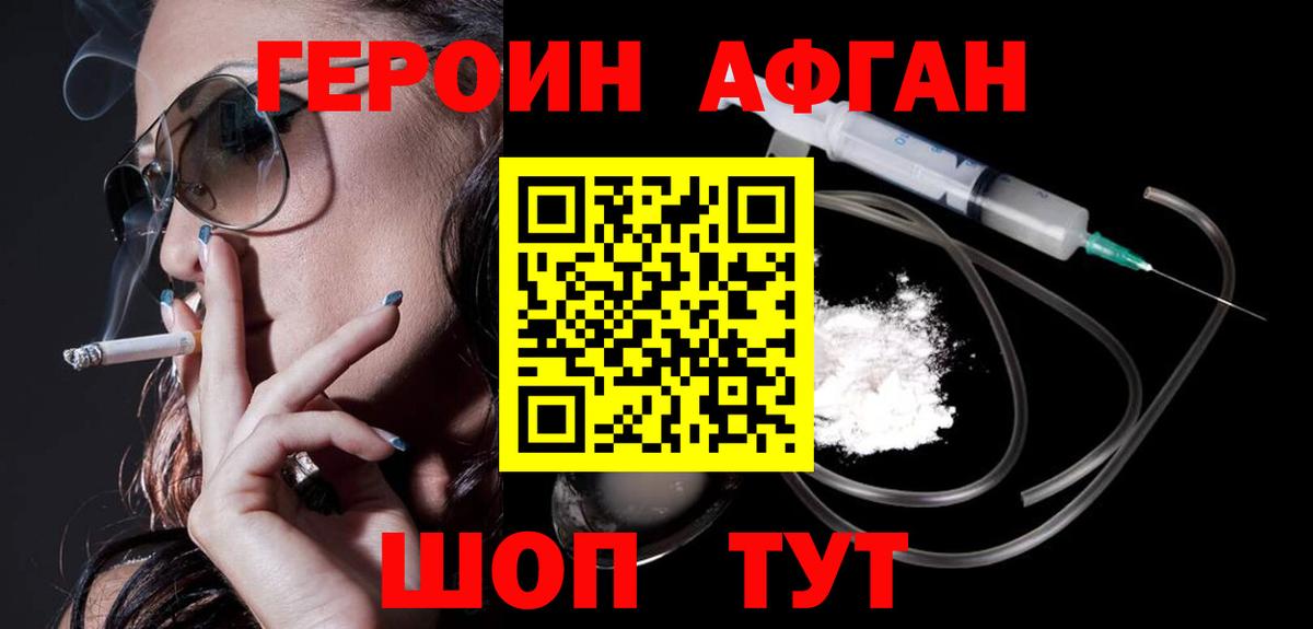 Сосновый Бор  Героин VHQ  Героин  Вход с VPN 