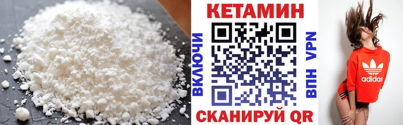 купить наркоту  Сосновый Бор  Кетамин VHQ 