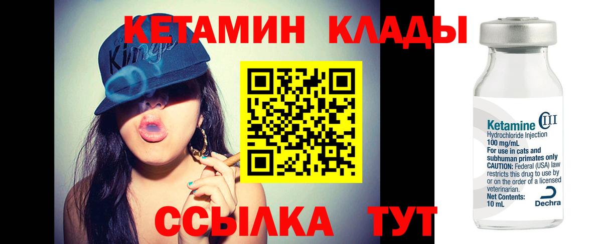 Кетамин VHQ  Кетамин VHQ  Сосновый Бор  Вход с VPN 