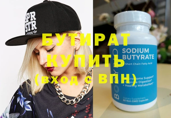 бутират Алексеевка