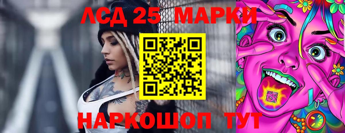 LSD-25 экстази ecstasy  Лсд 25 экстази ecstasy  Сосновый Бор  Вход с VPN 