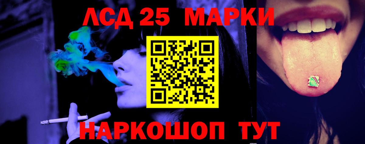 Лсд 25 экстази ecstasy Сосновый Бор
