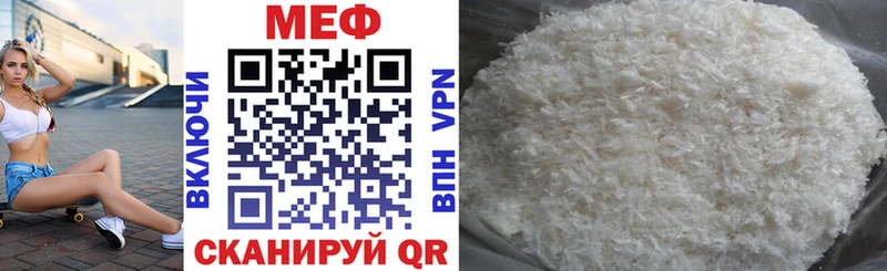 цены Сосновый Бор Меф mephedrone