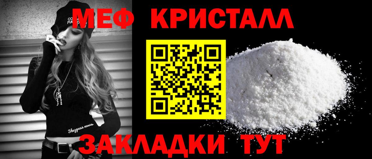 Мефедрон Сосновый Бор