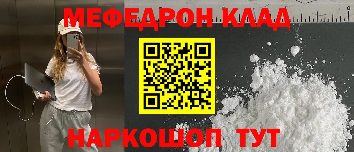 Меф  как найти закладки  Сосновый Бор  Мефедрон 4 MMC  МЕФ VHQ  Вход с VPN 