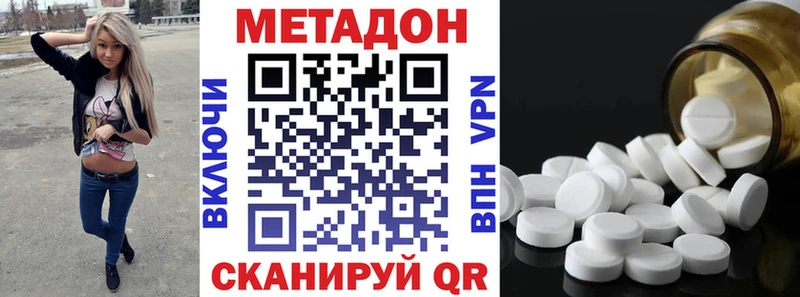 маркетплейс наркотические препараты Сосновый Бор Метадон methadone