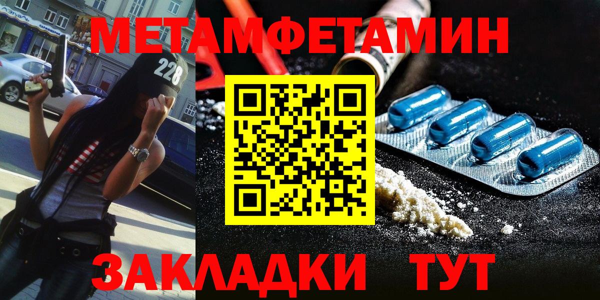 Метамфетамин витя Сосновый Бор